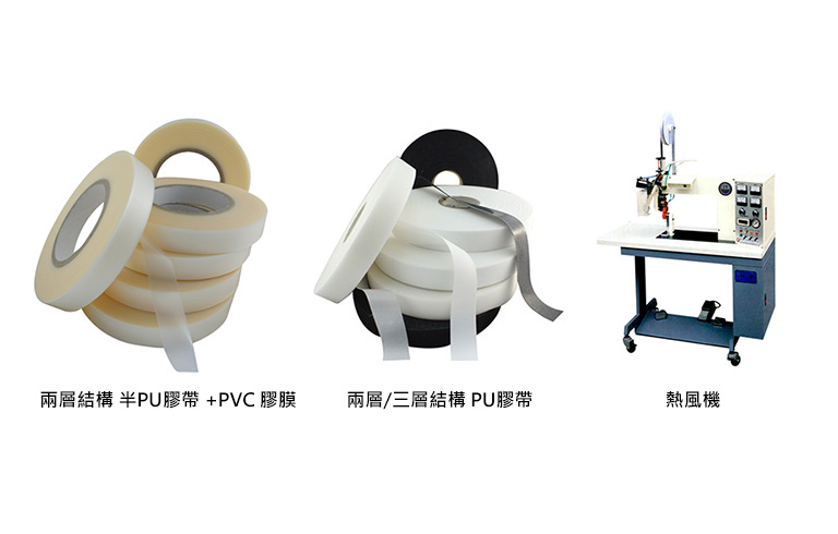 防水膠帶產品 防水膠帶產品